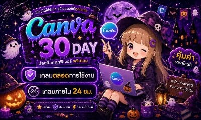 Canva Pro 30 day