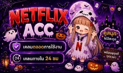 Acc Netflix 30 Day
