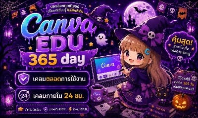Canva EDU āļāļĨāļāļāļāļĩāļ (āđāļĄāļĨāļĨāļđāļāļāđāļē)